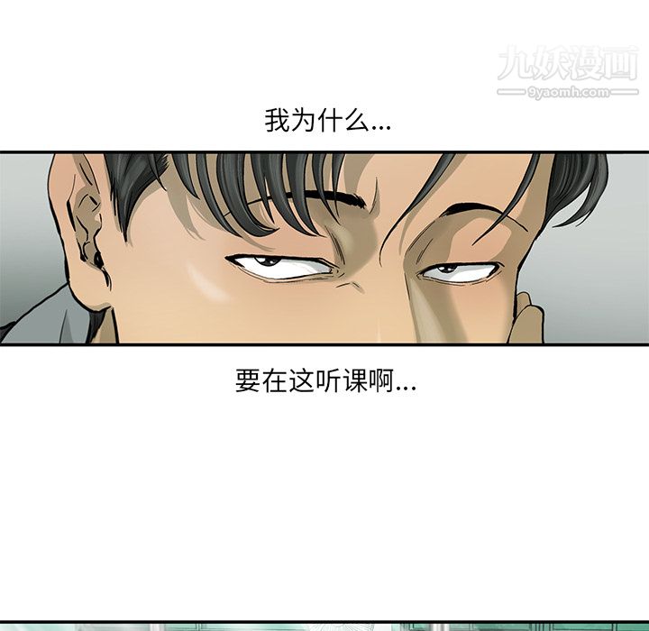 ANGRYCHAIR第12话