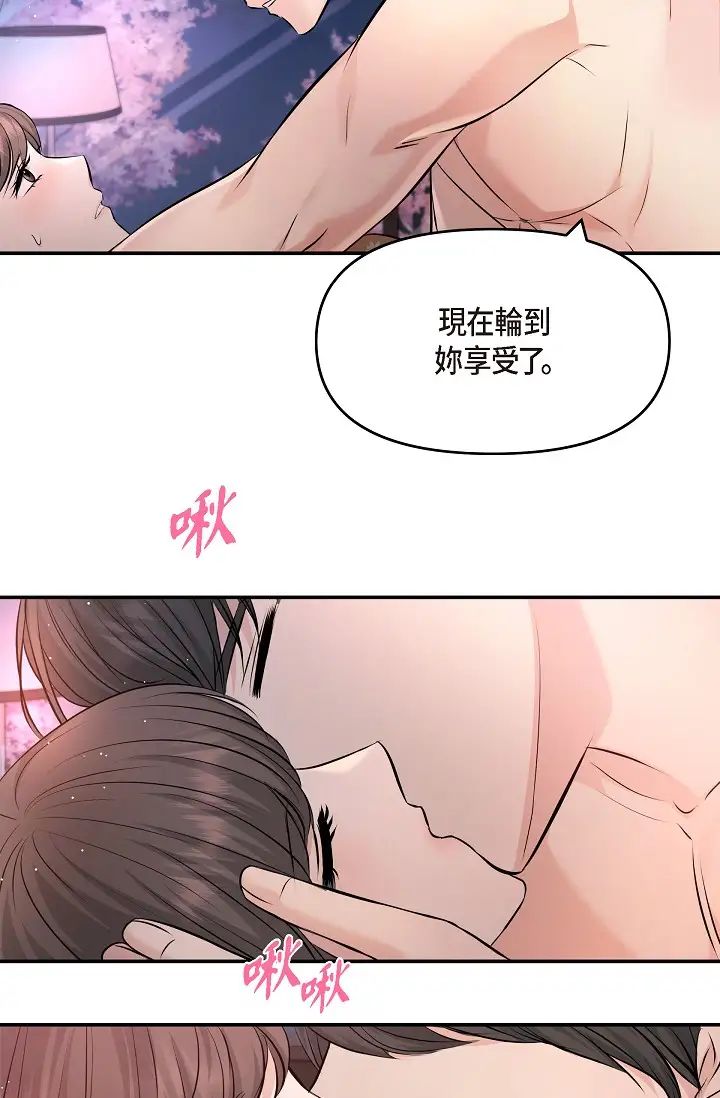 可疑的代表第40话-抑制不住的兴奋该怎么办？