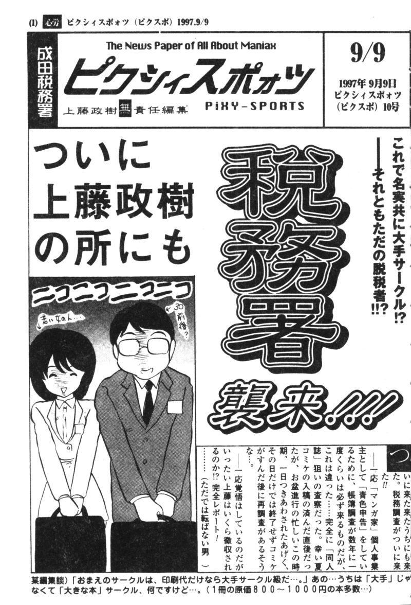 [オイスター]少女地狱II[オイスター]少女地狱II