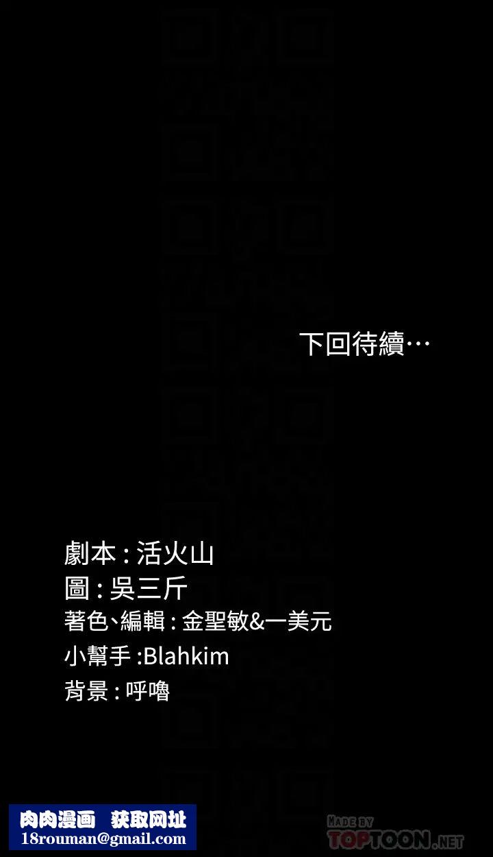 迎新小套房第89话-性慾觉醒的信爱