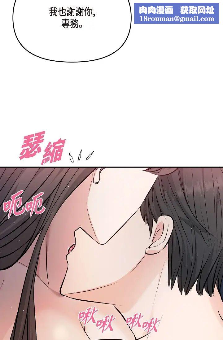 可疑的代表第40话-抑制不住的兴奋该怎么办？