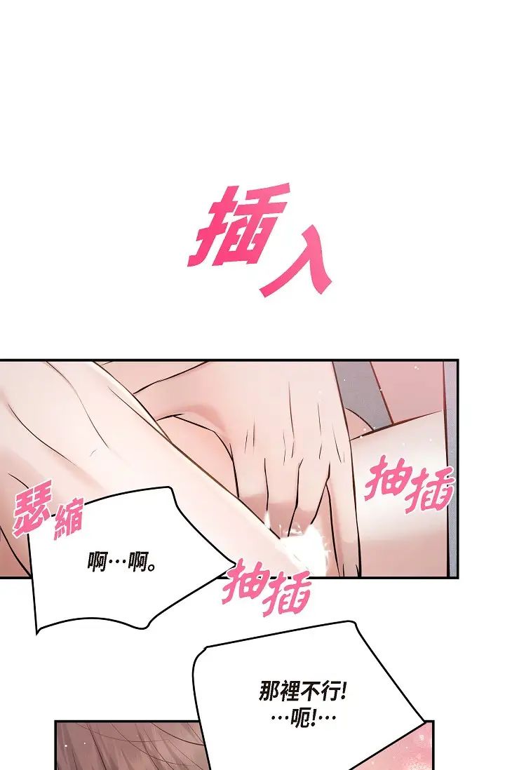 可疑的代表第40話-抑制不住的興奮該怎麼辦?