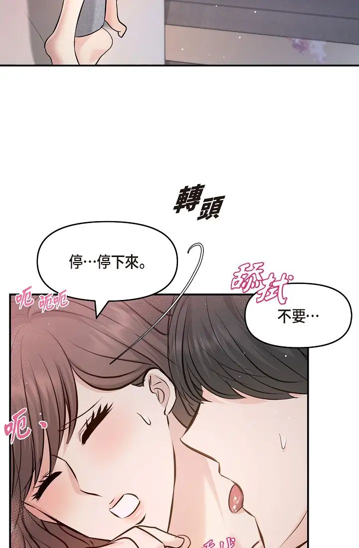 可疑的代表第40话-抑制不住的兴奋该怎么办？