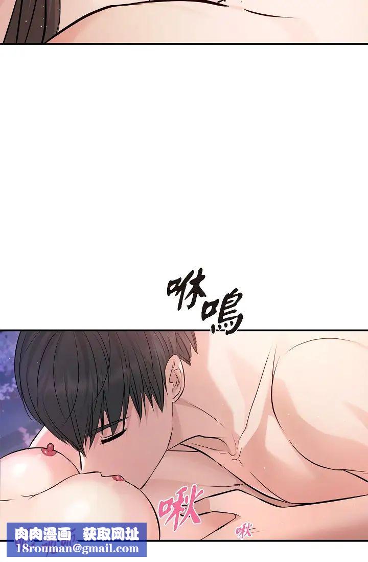 可疑的代表第40話-抑制不住的興奮該怎麼辦?