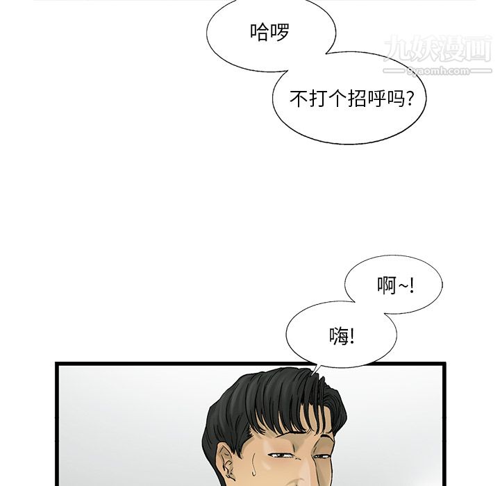 ANGRYCHAIR第12话