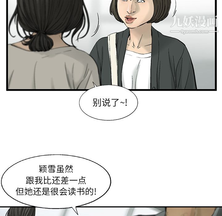 ANGRYCHAIR第12话