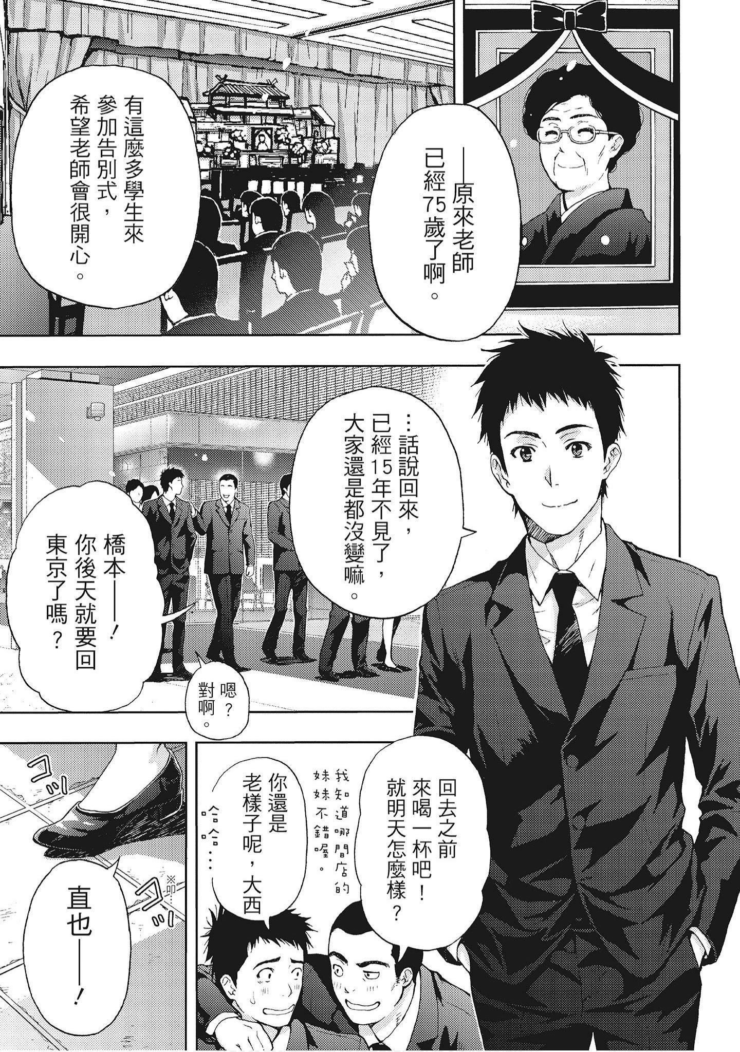 [东タイラ]艳丽人妻渴望宽衣解带[全][绅士漫画扫图组][东タイラ]艳丽人妻渴望宽衣解带[全]