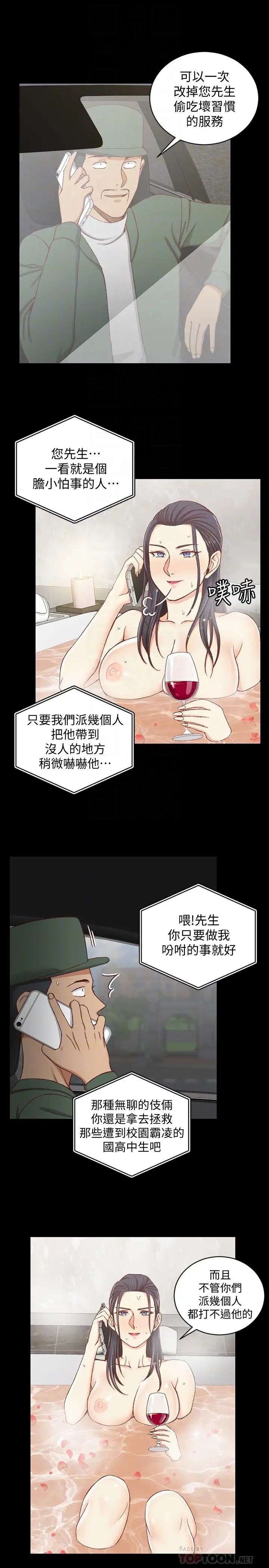 迎新小套房第90话-前往宿营的女人们