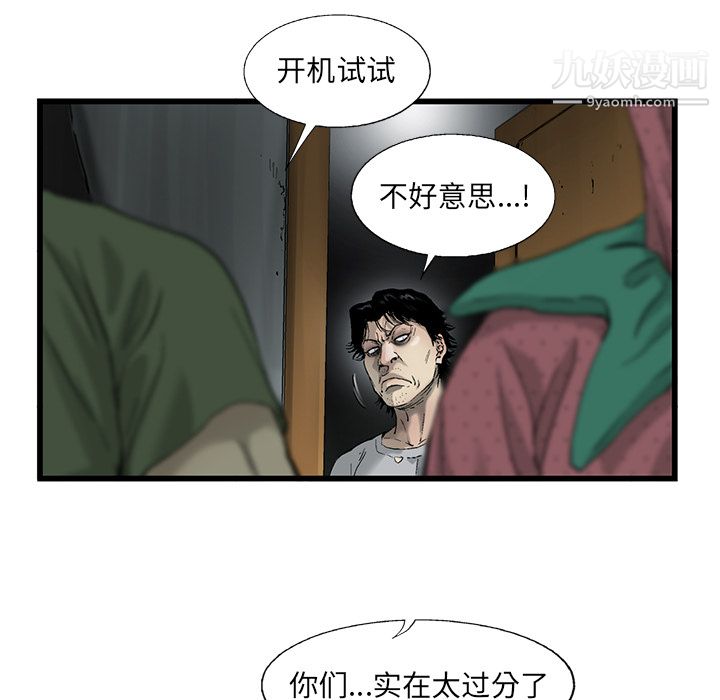 ANGRYCHAIR第12话