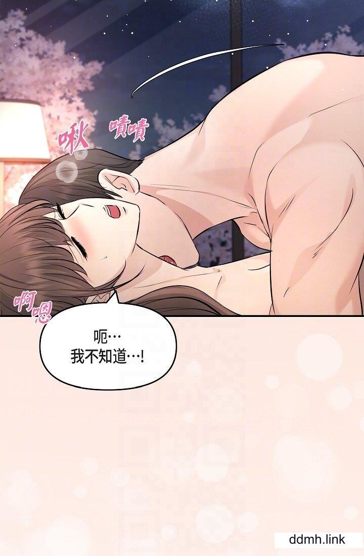 可疑的代表第41话-互相交换爱液的两人