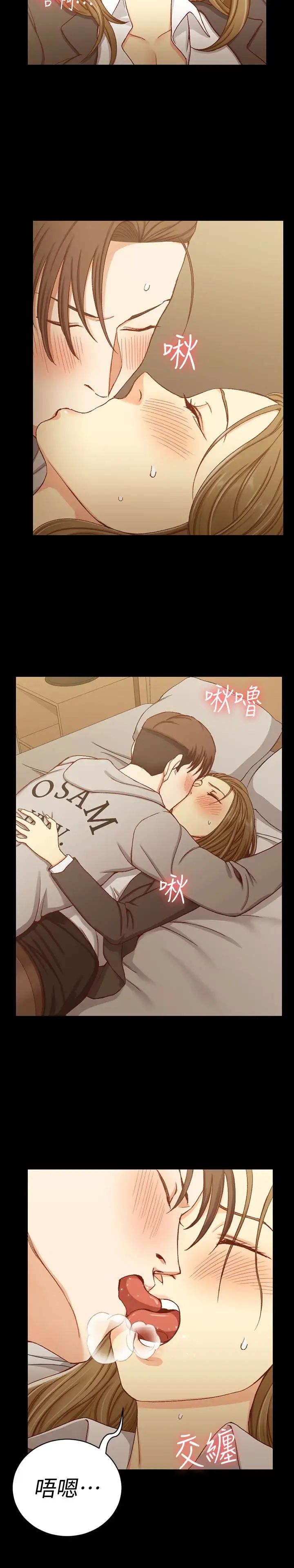 迎新小套房第91话-情慾高涨的女教授