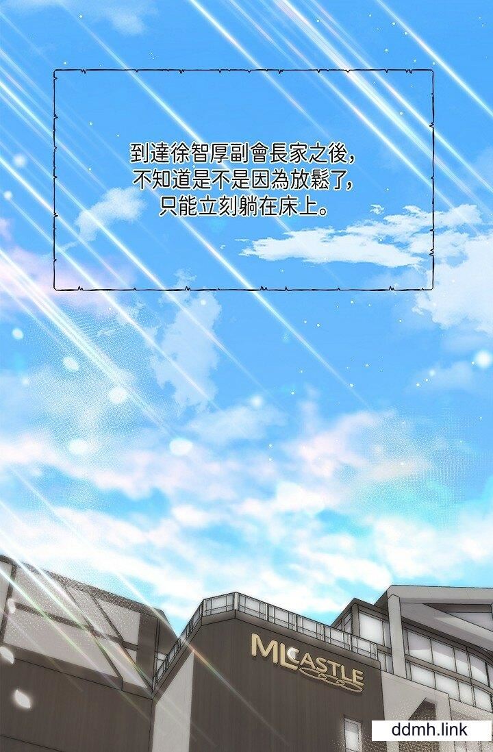 可疑的代表第41话-互相交换爱液的两人