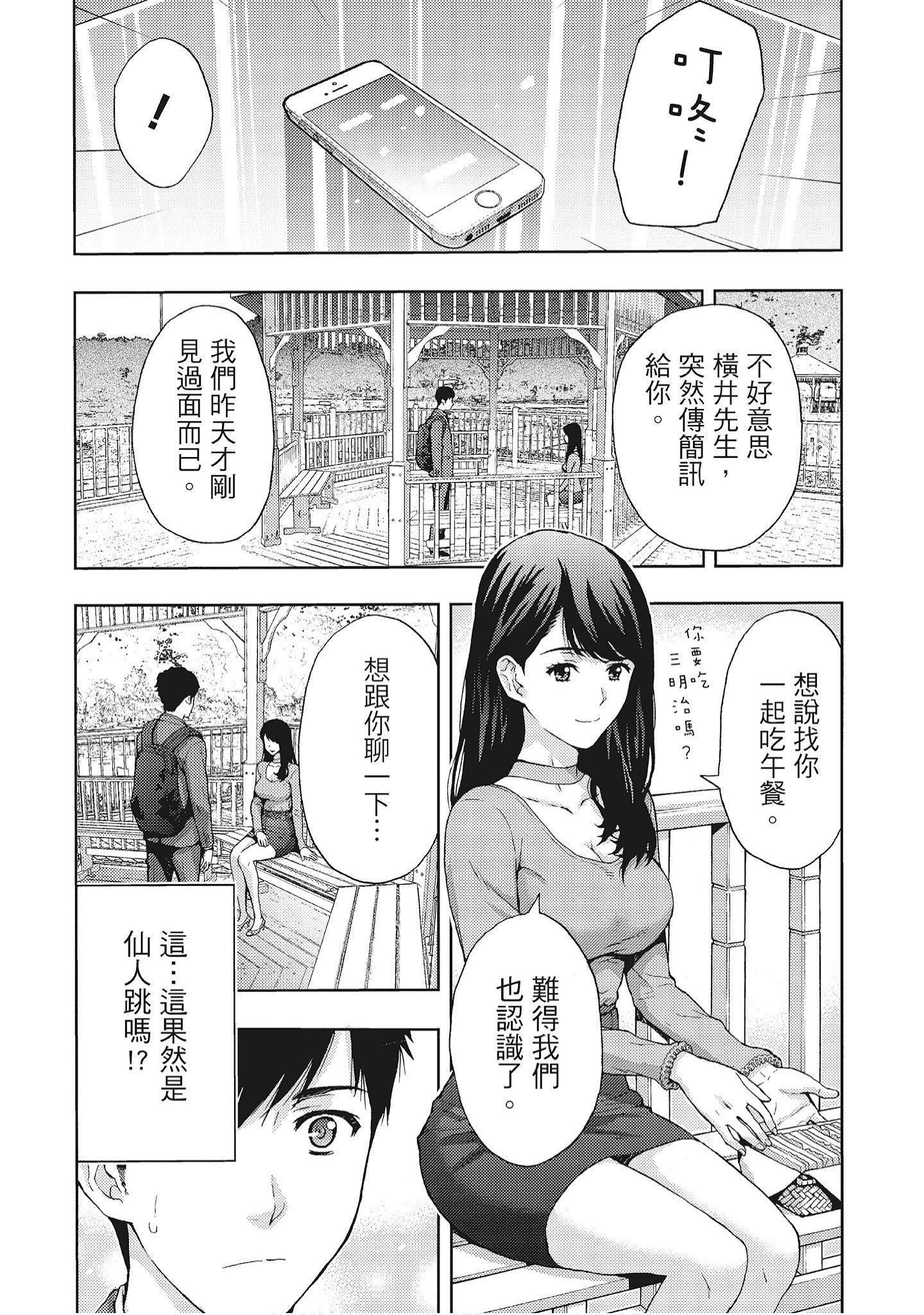 [东タイラ]艳丽人妻渴望宽衣解带[全][绅士漫画扫图组][东タイラ]艳丽人妻渴望宽衣解带[全]