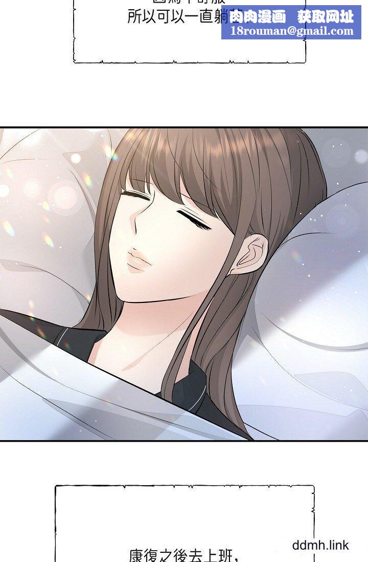 可疑的代表第41话-互相交换爱液的两人