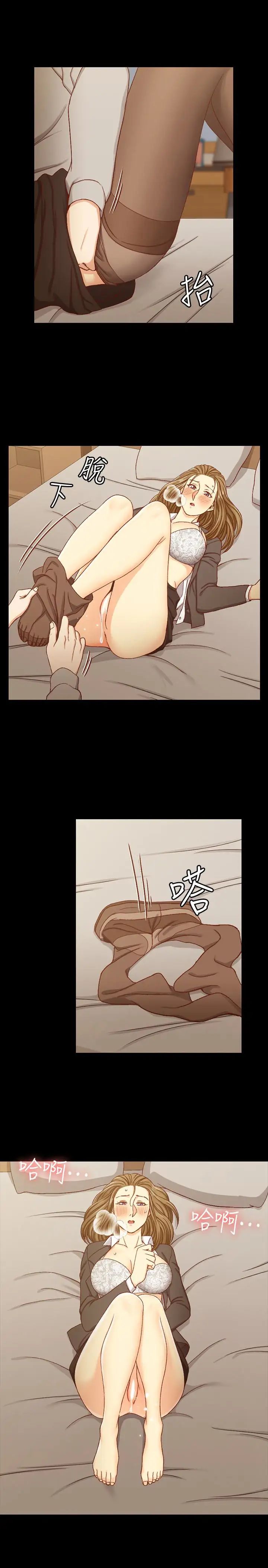 迎新小套房第91话-情慾高涨的女教授