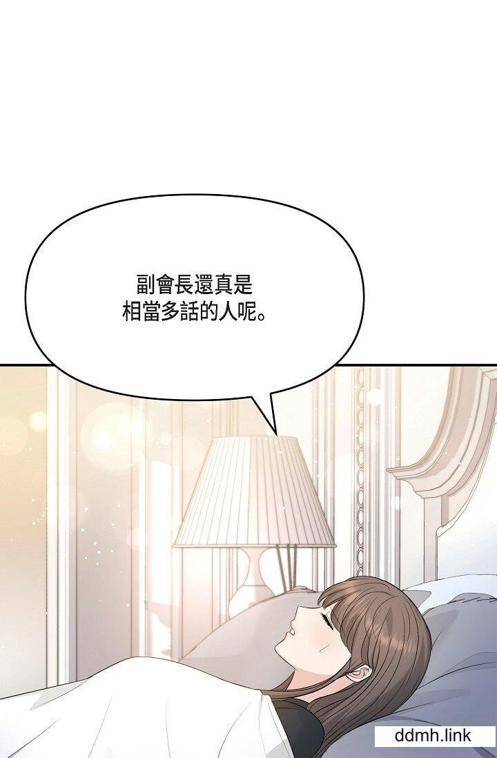 可疑的代表第41话-互相交换爱液的两人