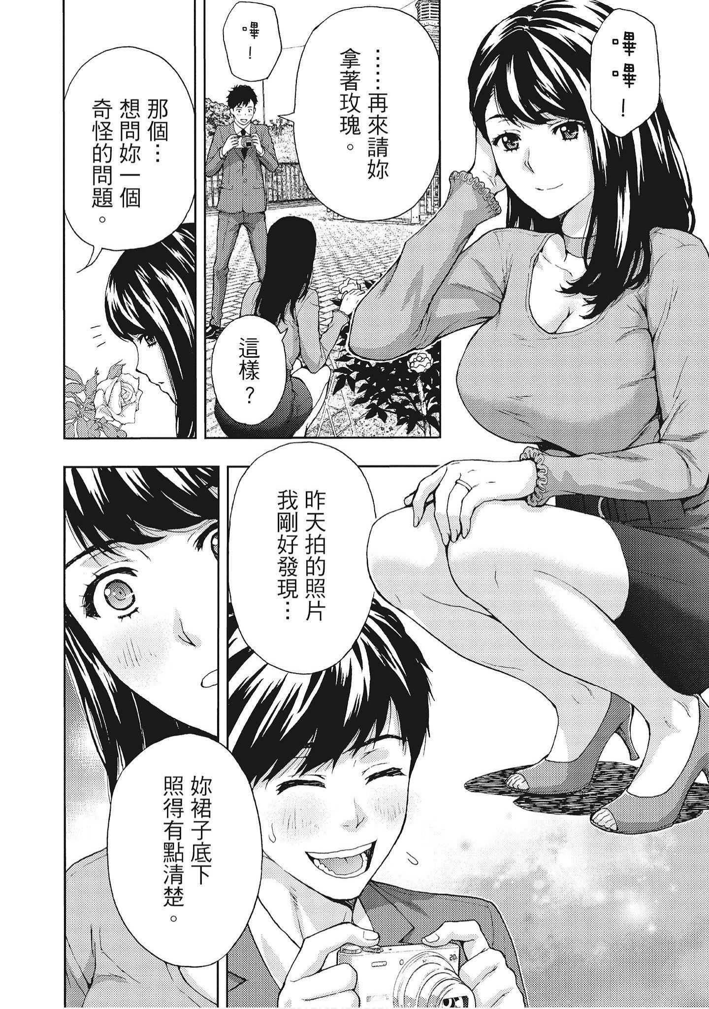 [东タイラ]艳丽人妻渴望宽衣解带[全][绅士漫画扫图组][东タイラ]艳丽人妻渴望宽衣解带[全]