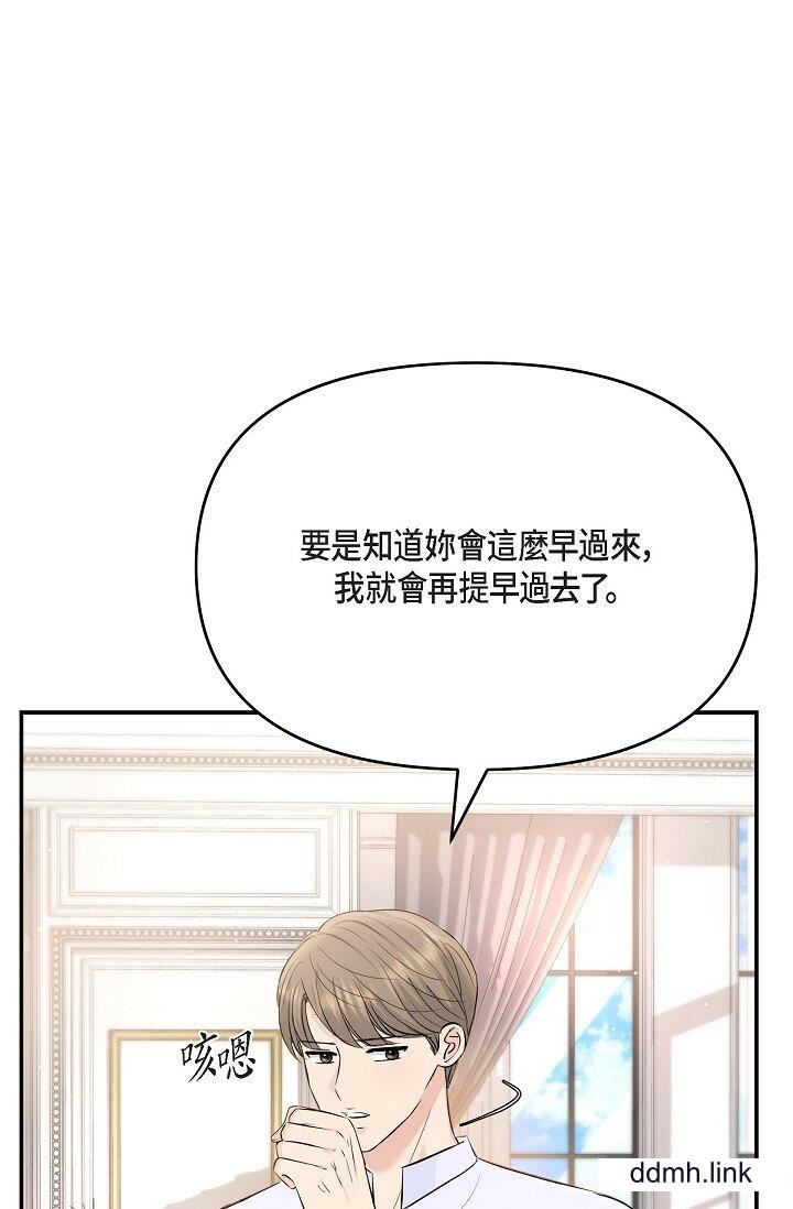 可疑的代表第41话-互相交换爱液的两人