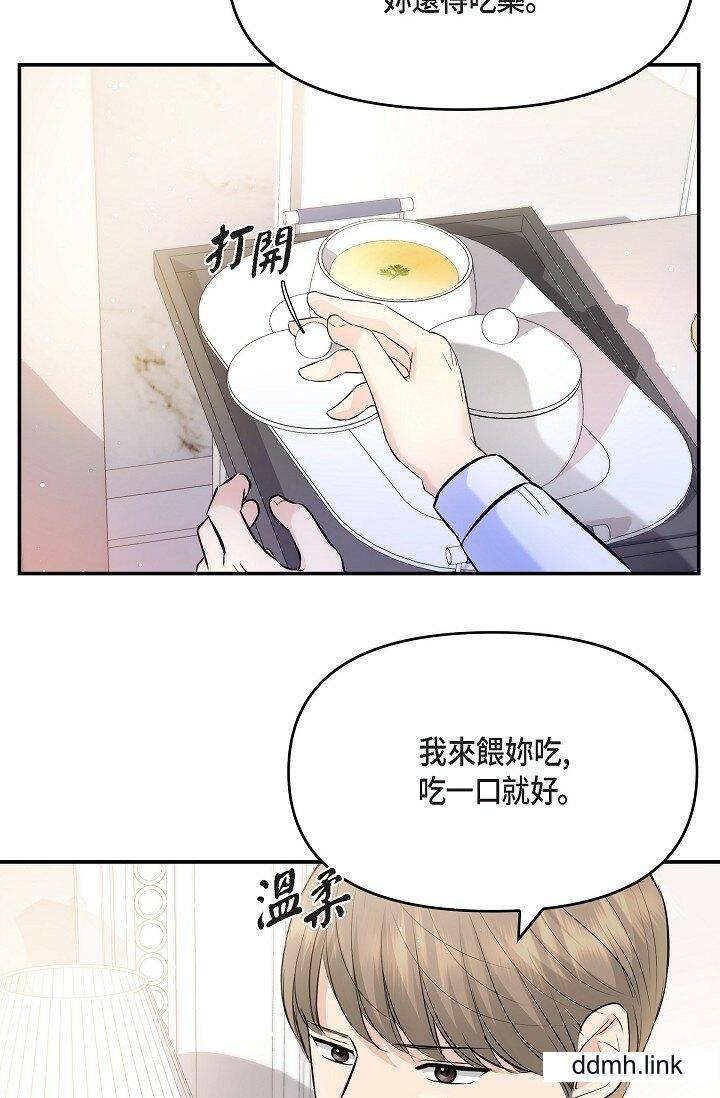 可疑的代表第41话-互相交换爱液的两人