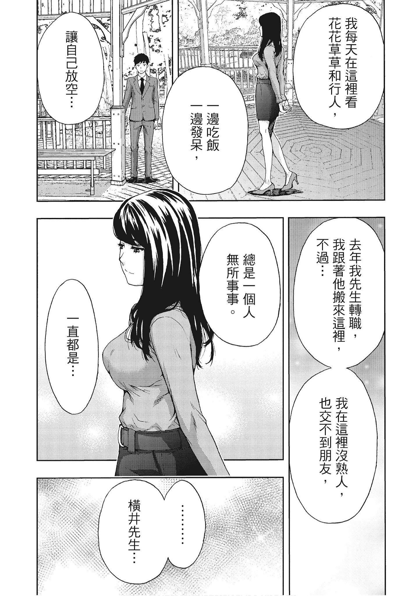 [东タイラ]艳丽人妻渴望宽衣解带[全][绅士漫画扫图组][东タイラ]艳丽人妻渴望宽衣解带[全]