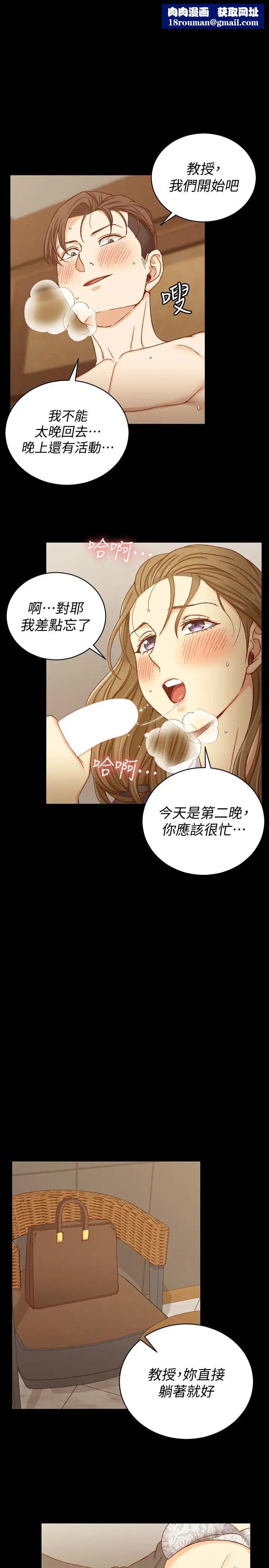 迎新小套房第92话-不要跟妳老公做