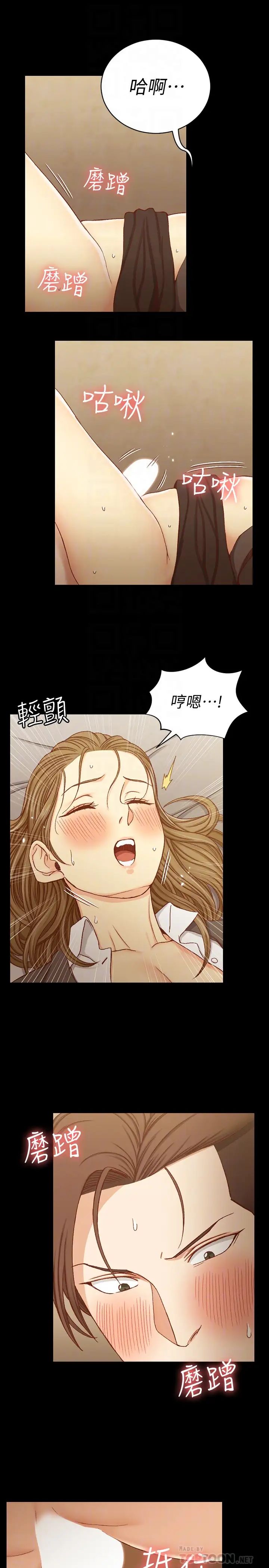 迎新小套房第92話-不要跟妳老公做