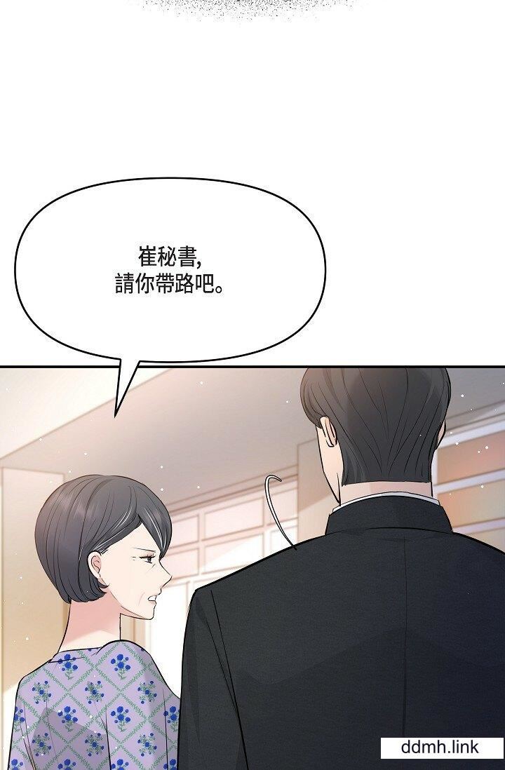 可疑的代表第41话-互相交换爱液的两人