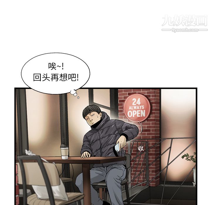 ANGRYCHAIR第13话