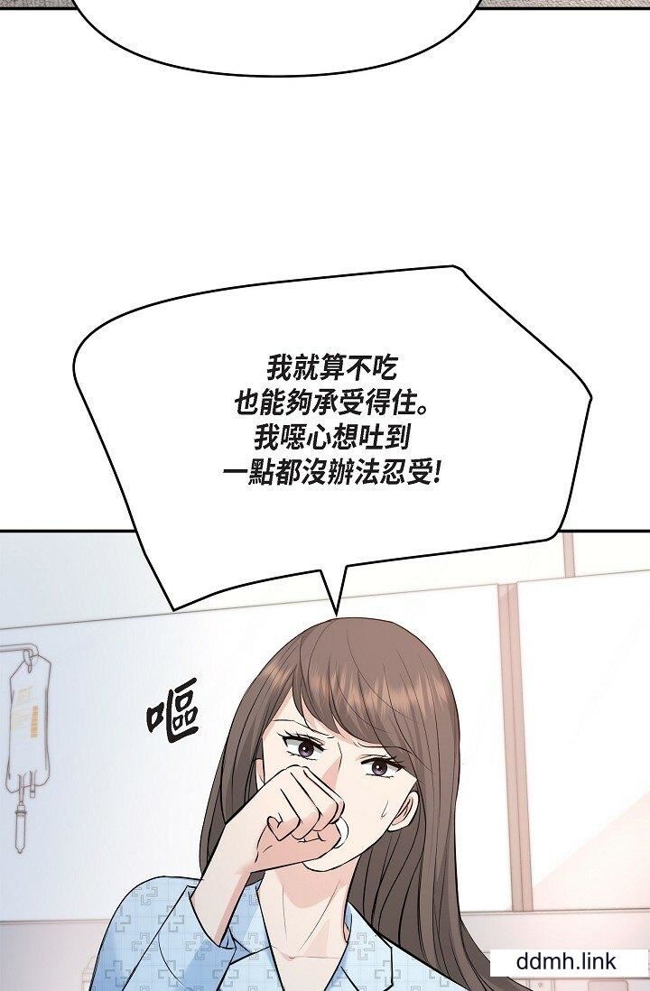 可疑的代表第41话-互相交换爱液的两人