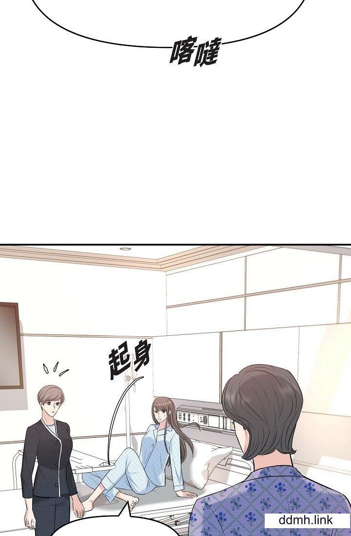 可疑的代表第41话-互相交换爱液的两人