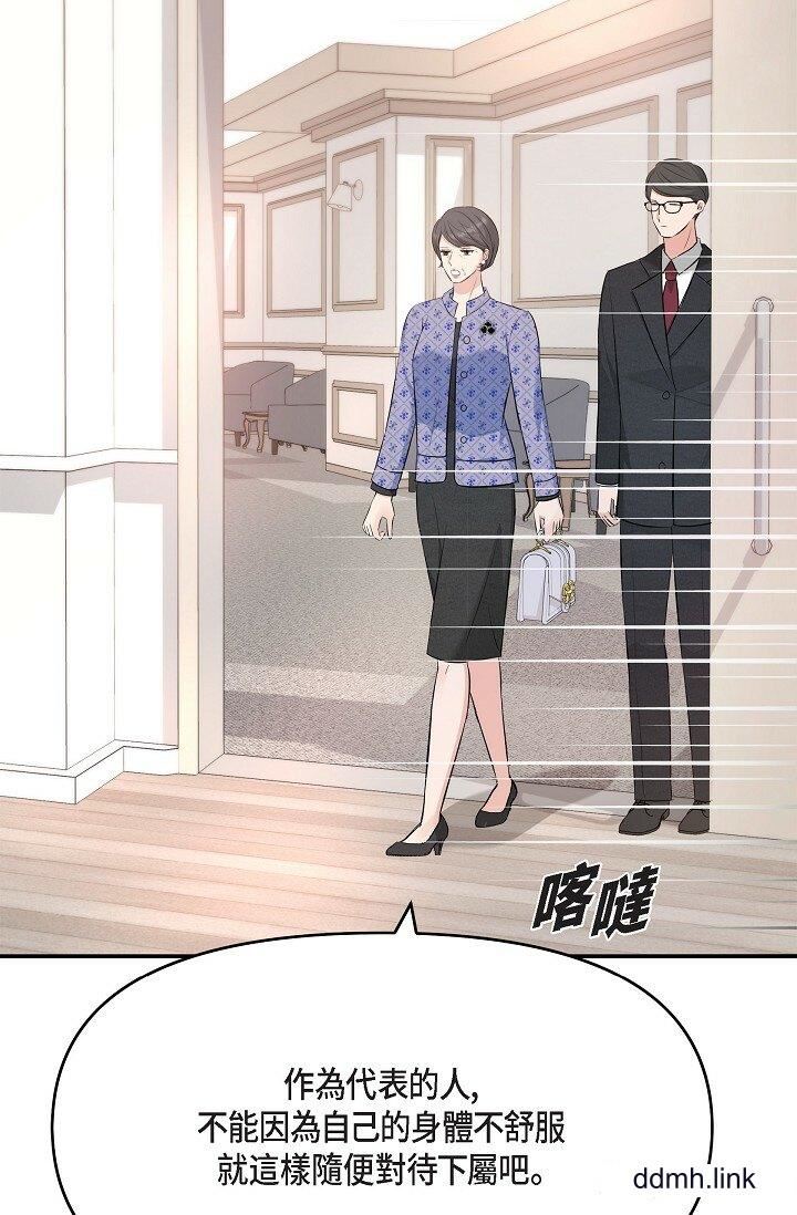 可疑的代表第41话-互相交换爱液的两人