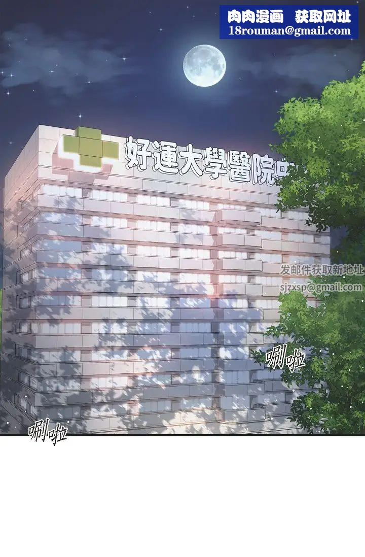 可疑的代表第42话-妳的身边还有我啊…！