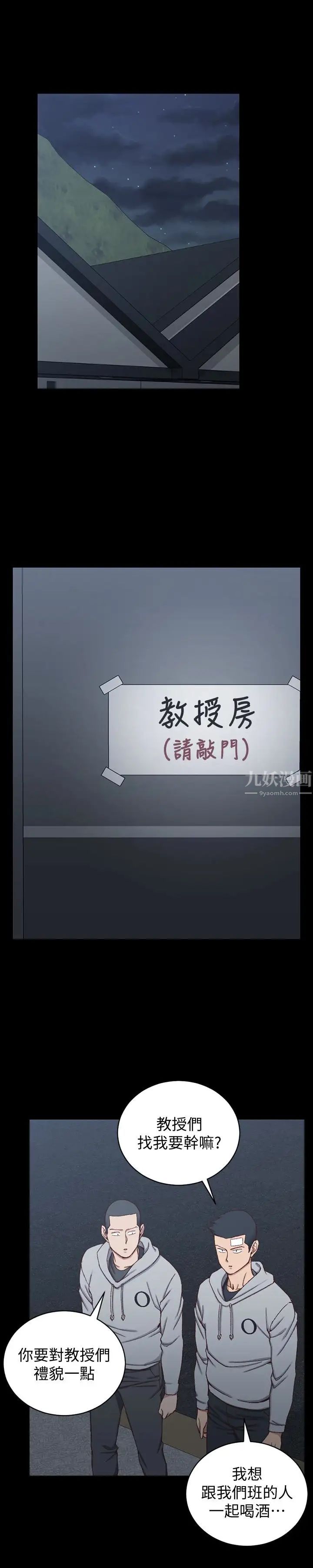 迎新小套房第92話-不要跟妳老公做