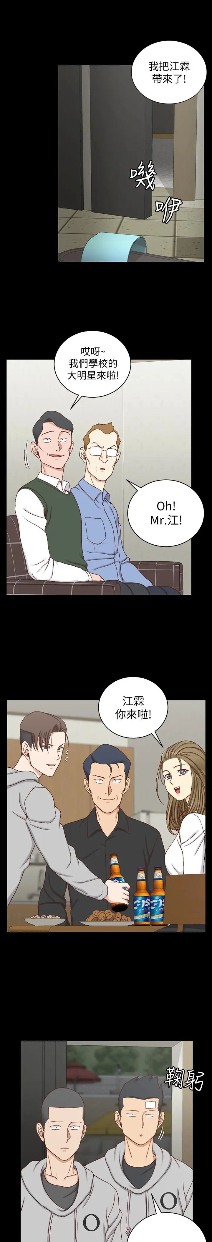 迎新小套房第92话-不要跟妳老公做