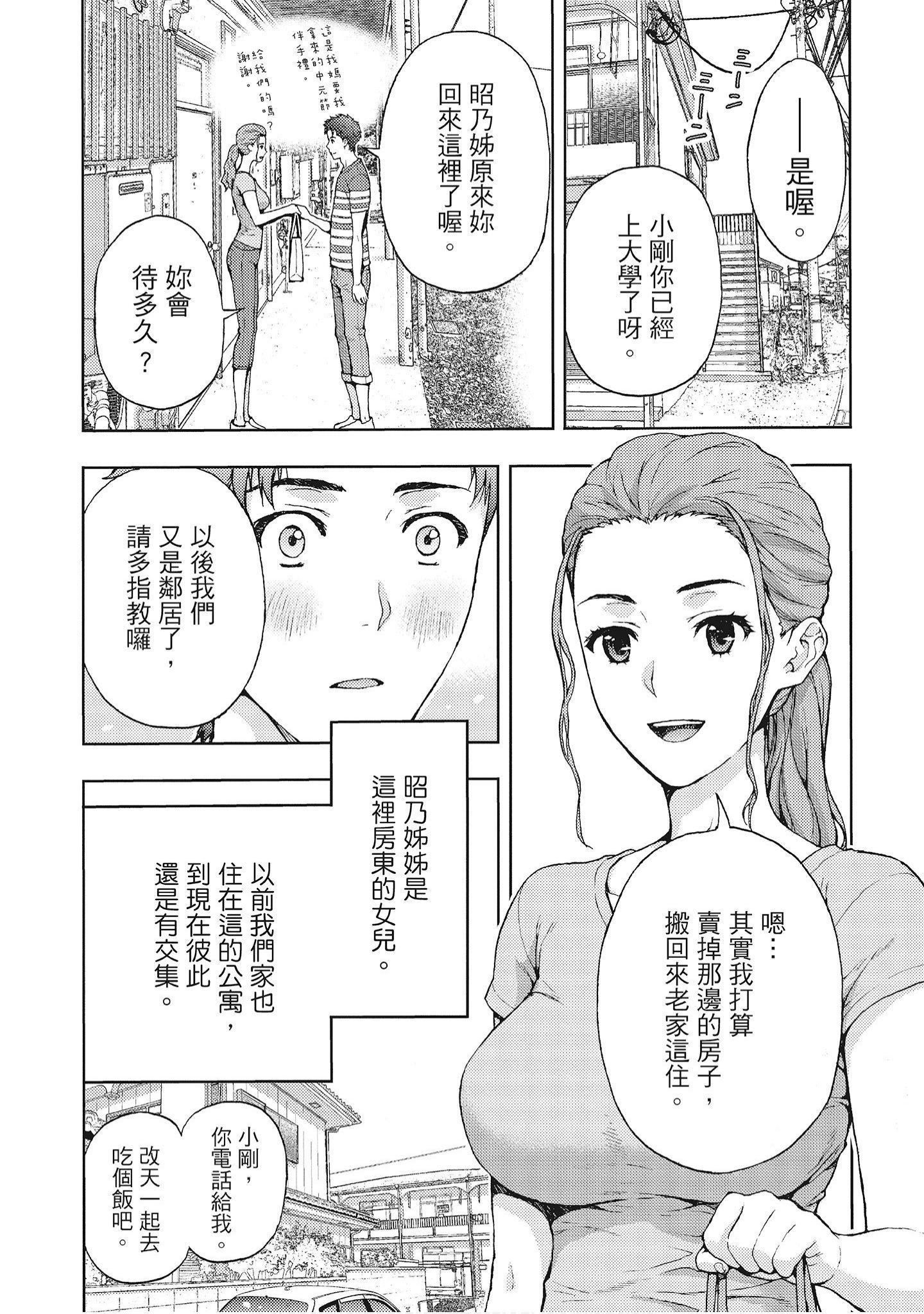 [东タイラ]艳丽人妻渴望宽衣解带[全][绅士漫画扫图组][东タイラ]艳丽人妻渴望宽衣解带[全]