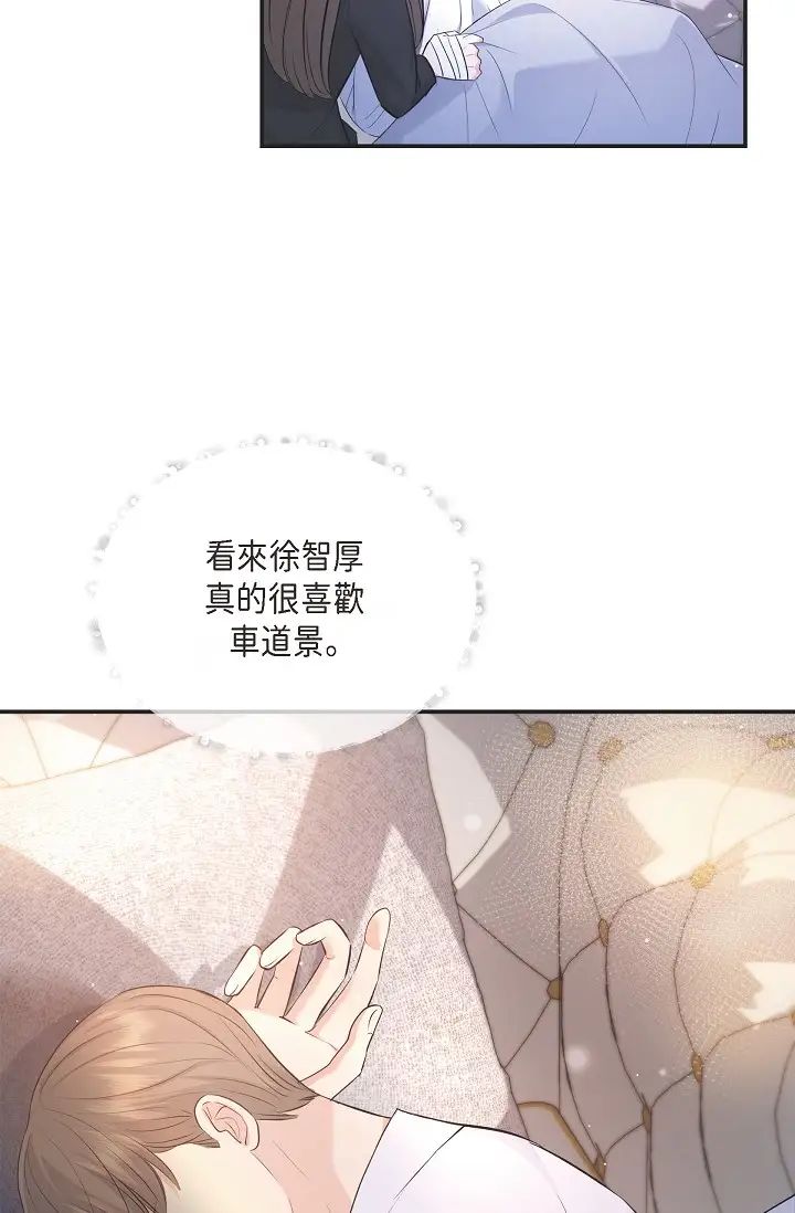 可疑的代表第42话-妳的身边还有我啊…!