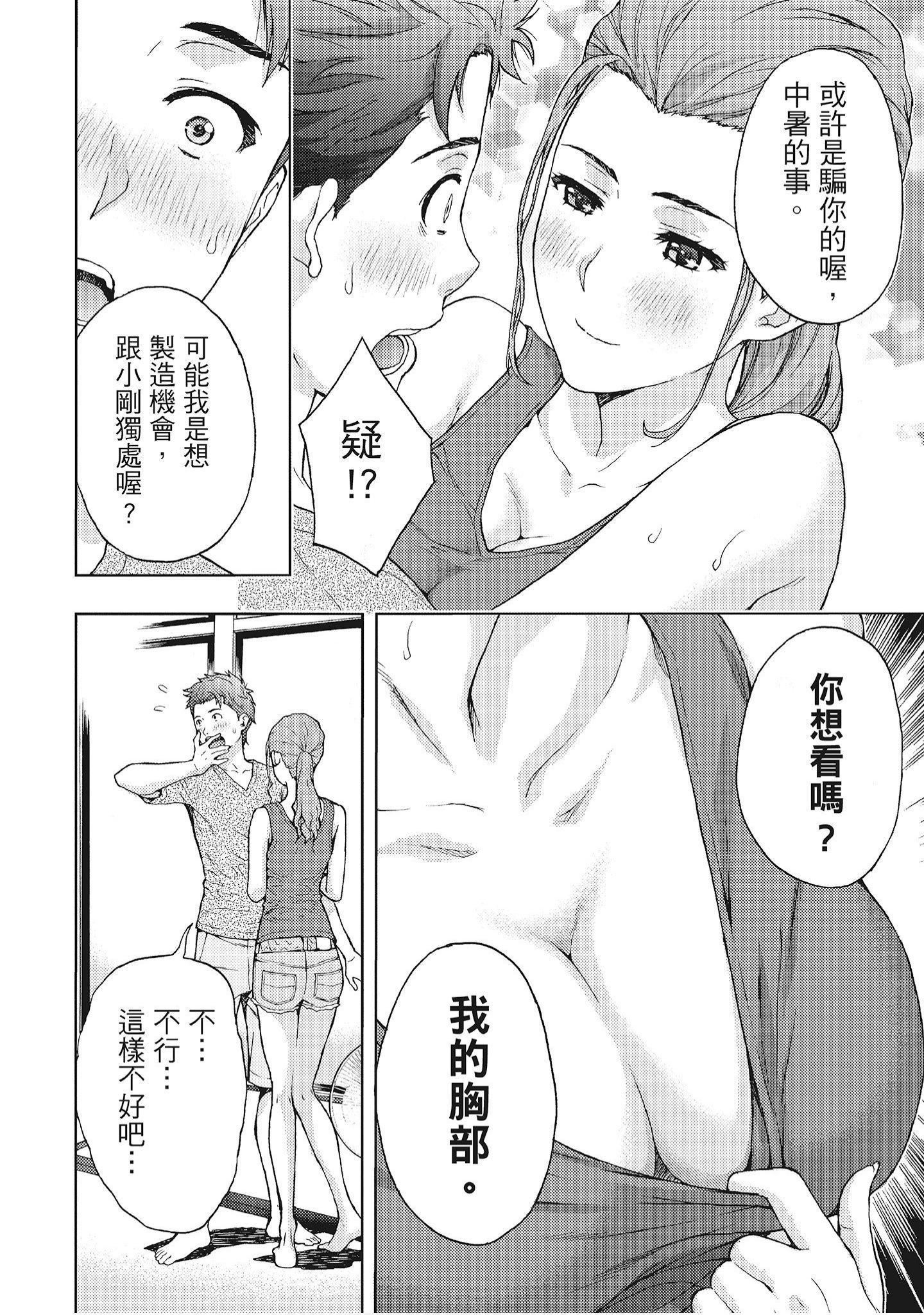 [东タイラ]艳丽人妻渴望宽衣解带[全][绅士漫画扫图组][东タイラ]艳丽人妻渴望宽衣解带[全]