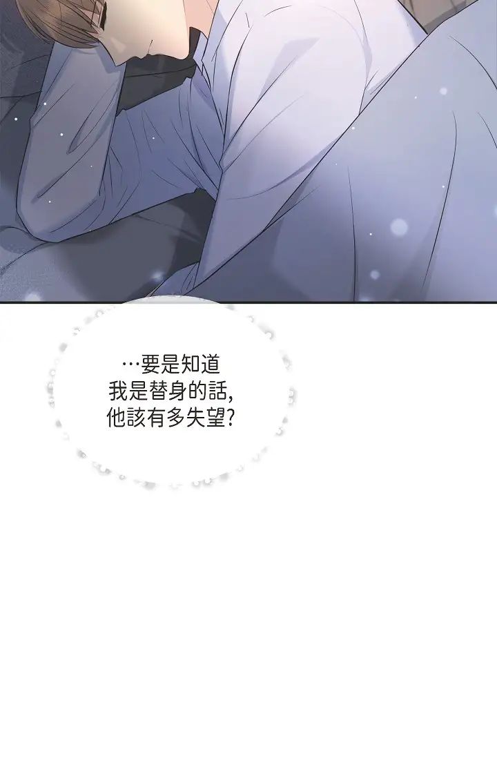 可疑的代表第42话-妳的身边还有我啊…!