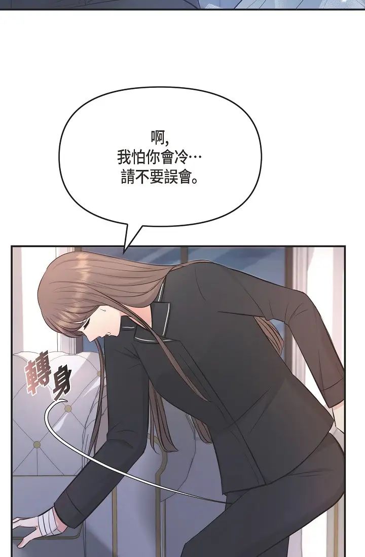 可疑的代表第42话-妳的身边还有我啊…!