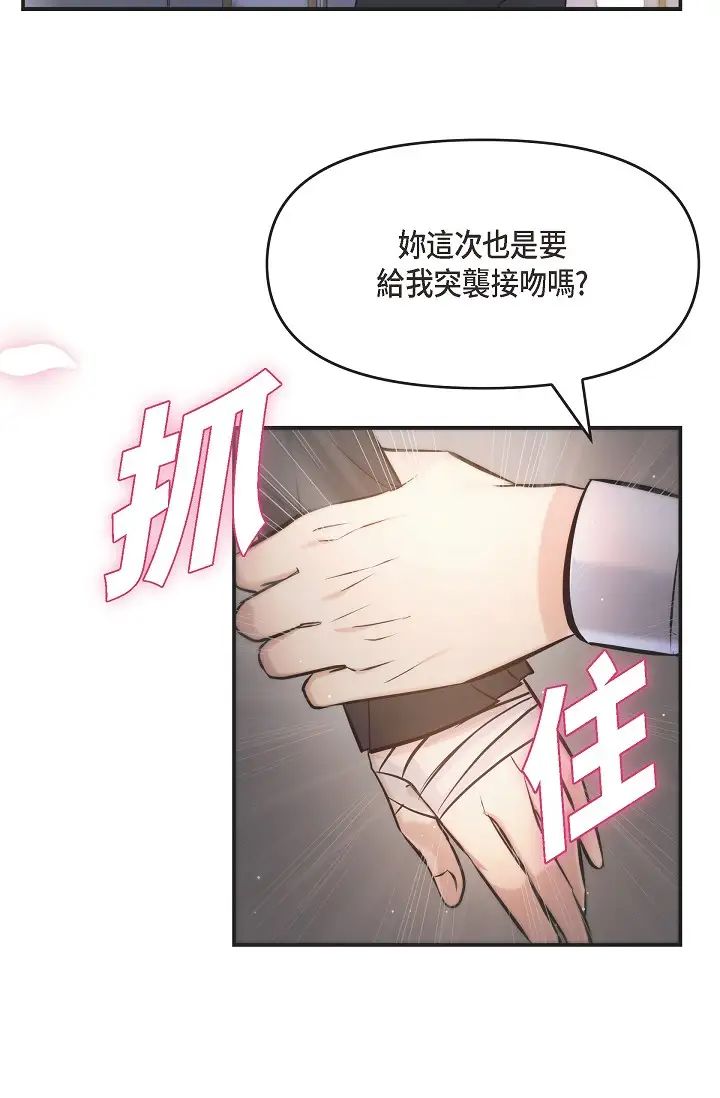 可疑的代表第42话-妳的身边还有我啊…！