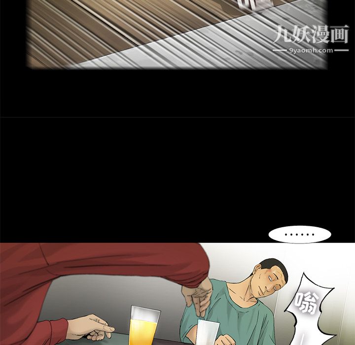 ANGRYCHAIR第13話
