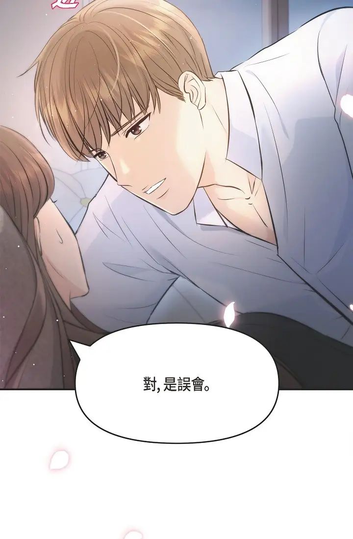 可疑的代表第42话-妳的身边还有我啊…!