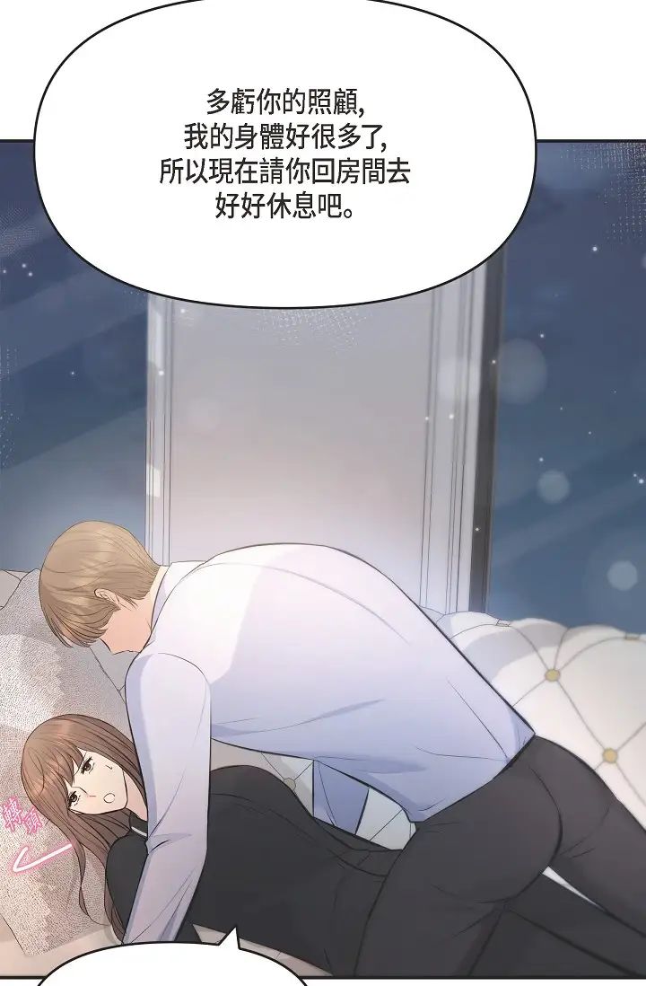 可疑的代表第42话-妳的身边还有我啊…！