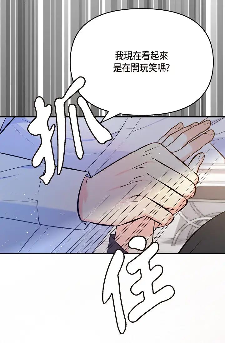 可疑的代表第42话-妳的身边还有我啊…！