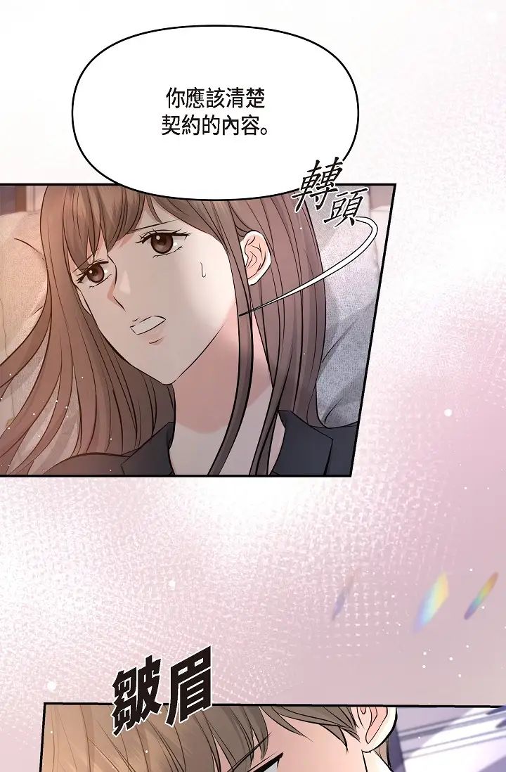 可疑的代表第42话-妳的身边还有我啊…！