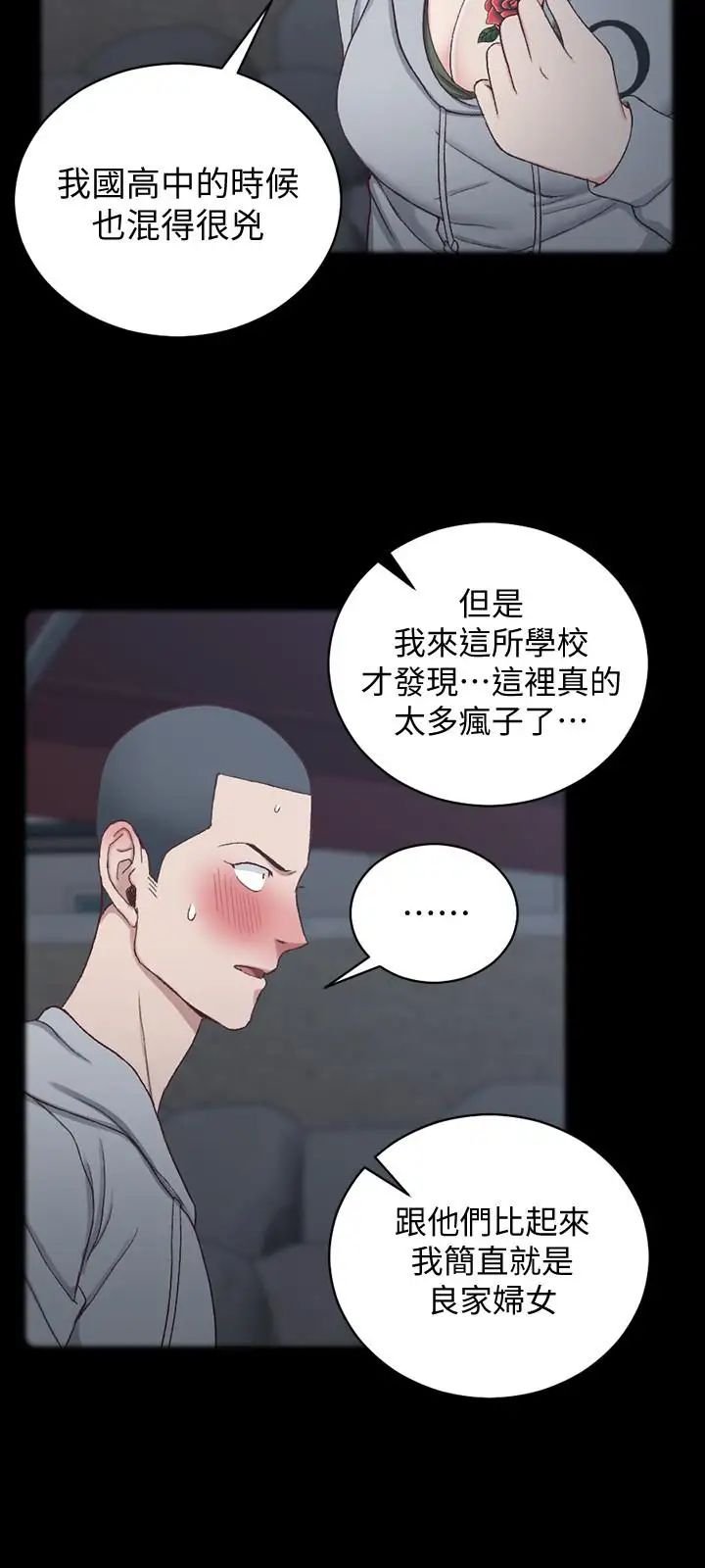 迎新小套房第93话-喝醉后好想要
