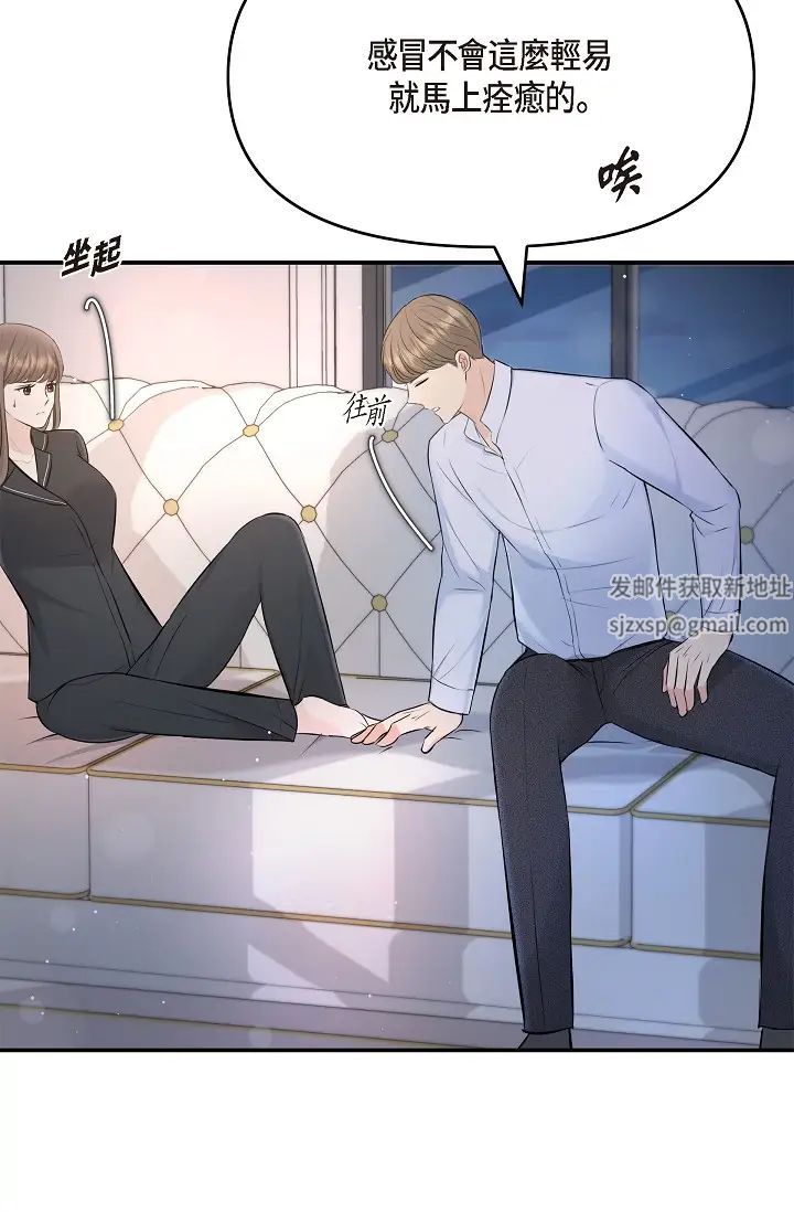 可疑的代表第42话-妳的身边还有我啊…!