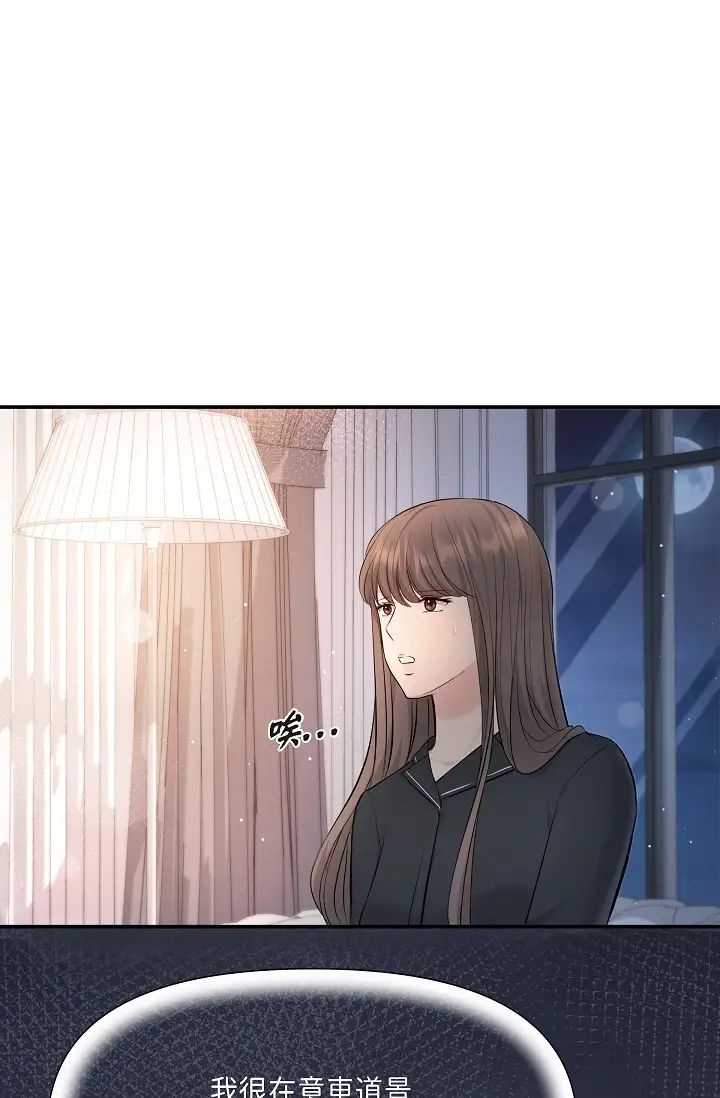 可疑的代表第42话-妳的身边还有我啊…！