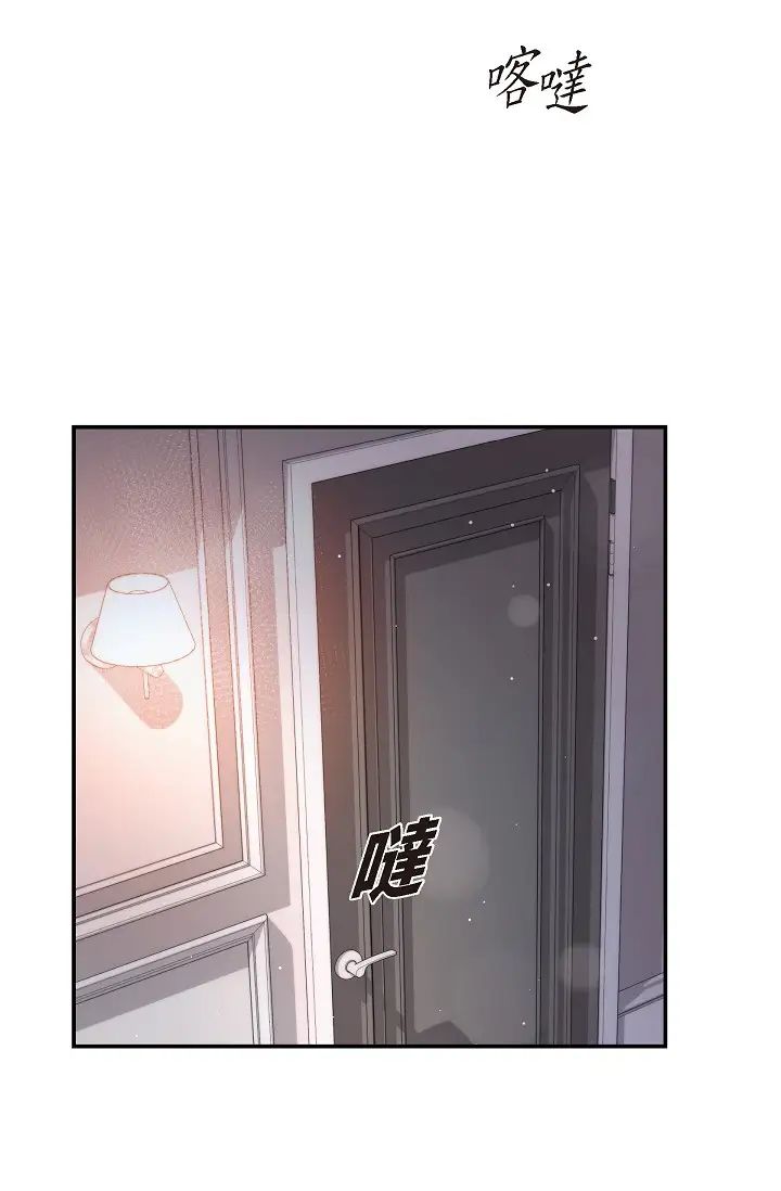 可疑的代表第42话-妳的身边还有我啊…！