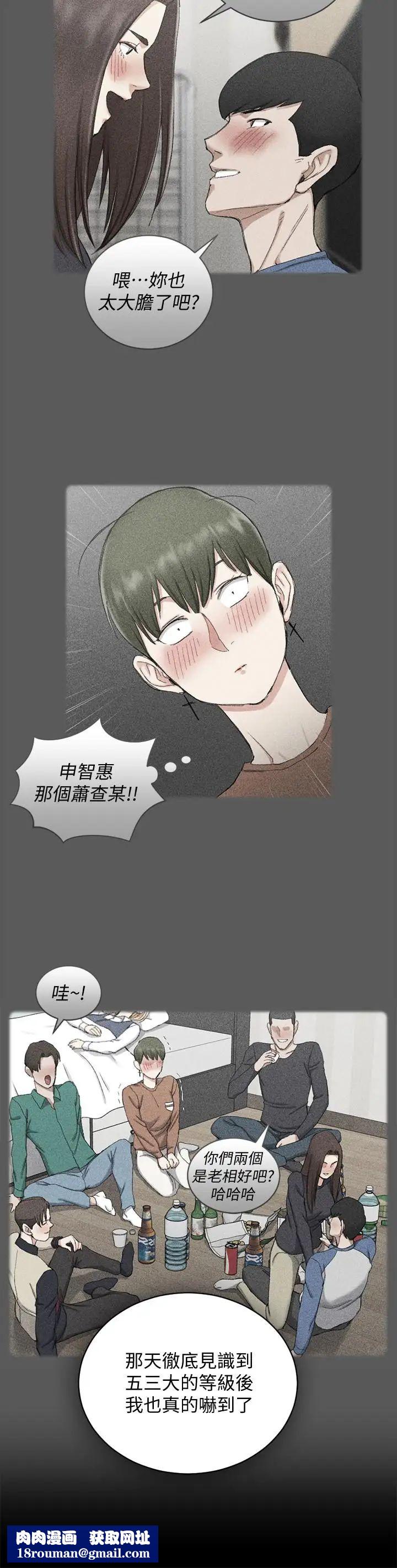 迎新小套房第93话-喝醉后好想要